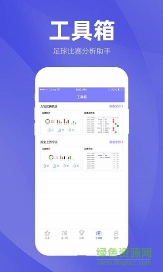 蝴蝶體育 v1.3.0 安卓版 3
