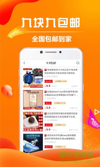 高擁聯(lián)盟官方版 v6.4.36 最新版 0