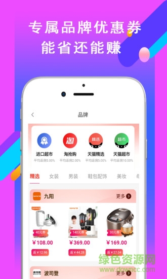 省錢(qián)速遞 v1.0.13 安卓版 1