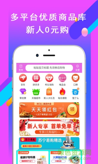 省錢(qián)速遞app
