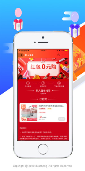 多省聯(lián)盟 v5.0.49 安卓版 2
