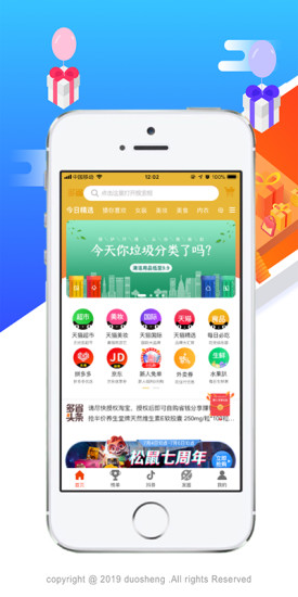 多省app 多省聯(lián)盟app