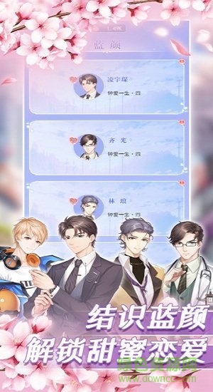 戀愛保衛(wèi)戰(zhàn)游戲免費下載安裝