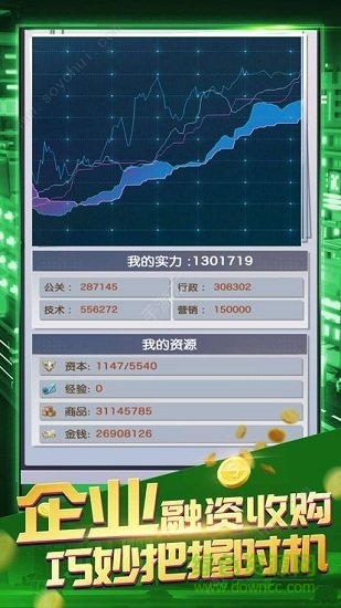 我的首富人生橙光游戲 v1.0.1 安卓完整版 2