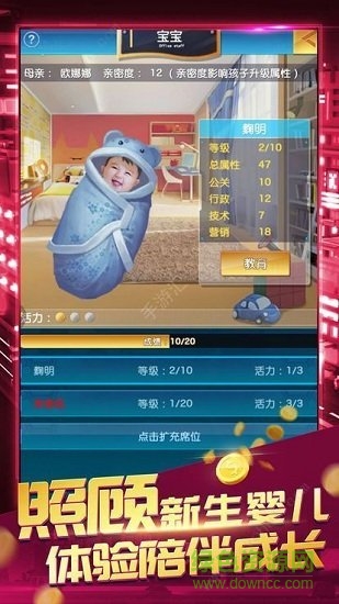 我的首富人生橙光游戲 v1.0.1 安卓完整版 0