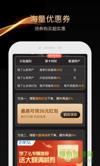 小象省錢花 v1.6.8 安卓版 0