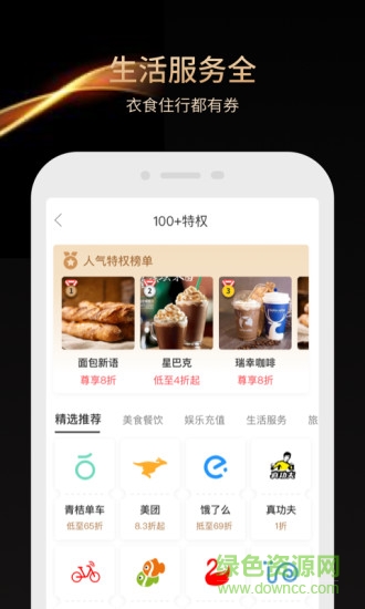 小象省錢花 v1.6.8 安卓版 2