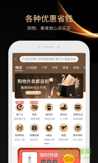 小象省錢花app
