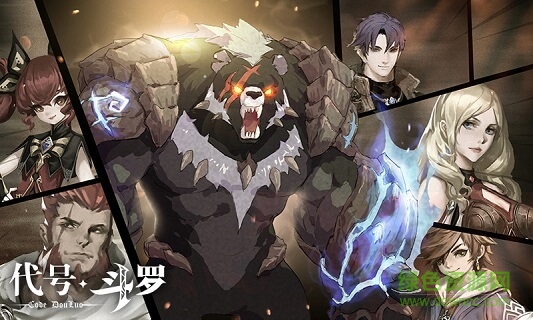 代號斗羅手游內(nèi)測( v1.0 安卓版 0