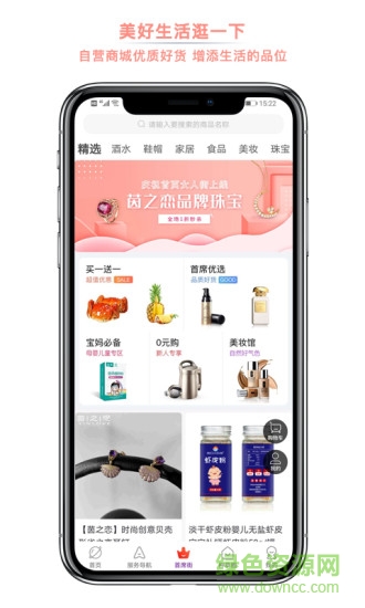 首席女人街 v3.1.6 最新版 0
