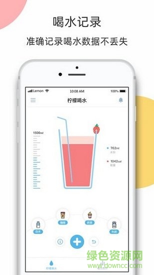 檸檬喝水軟件0