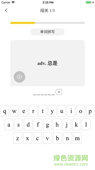 小松英語app下載