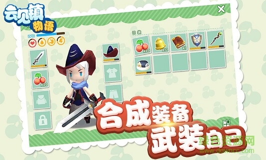 云見鎮(zhèn)物語 v1.0 安卓版 3