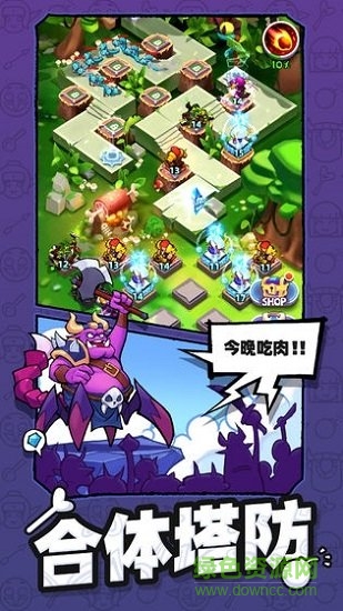 怪物你過來呀