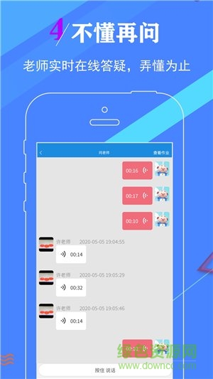 作業(yè)媽咪app 作業(yè)媽咪