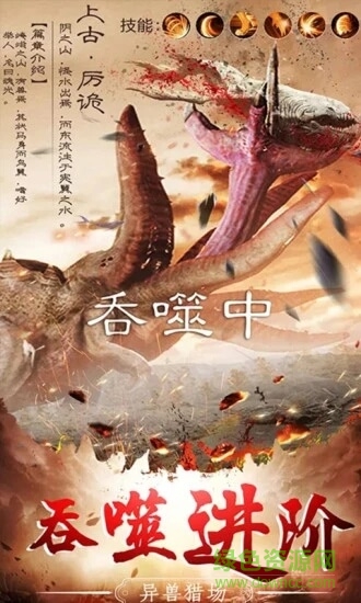 縱劍仙界異獸錄 縱劍仙界異獸錄下載