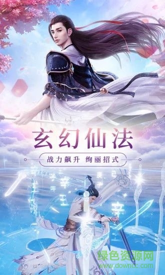 妖靈誓約 v6.3.0 安卓版 0