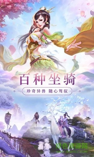 妖靈誓約 v6.3.0 安卓版 1