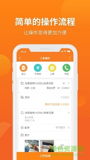 啄木鳥(niǎo)家修服務(wù)平臺(tái) v1.1.9 安卓版 1