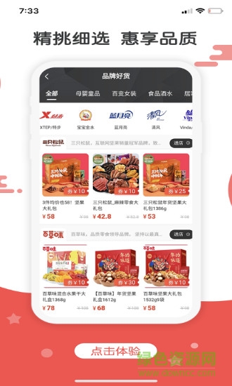 湘集惠購 v2.3.0 安卓版 0