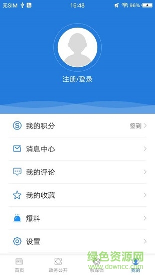 僑鄉(xiāng)容縣 v1.0.1 安卓版 3