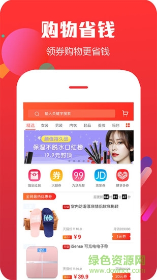 818紅包app