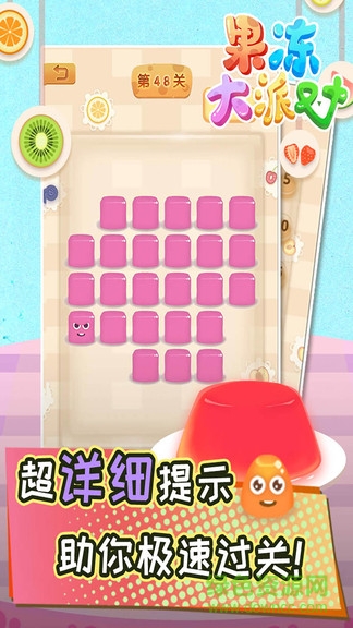 果凍大派對(duì)安卓