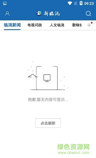 新臨洮1