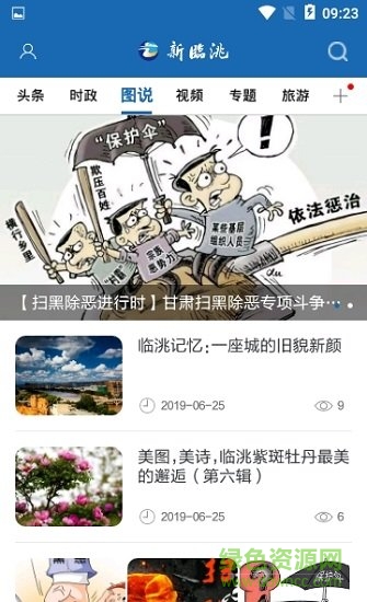 新臨洮2