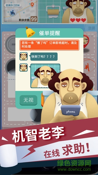 手紙沒(méi)了 v1.2 安卓版 1