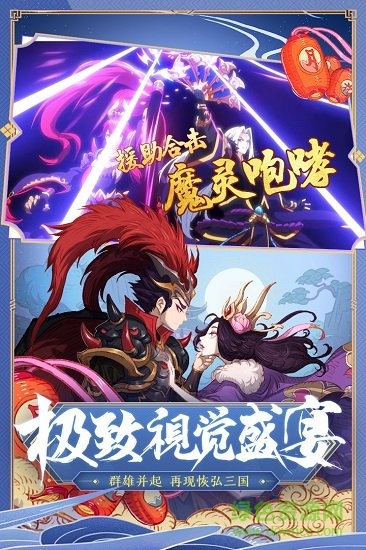 少年三國志2姜子牙聯(lián)動官方版 v1.43.91 安卓版 0
