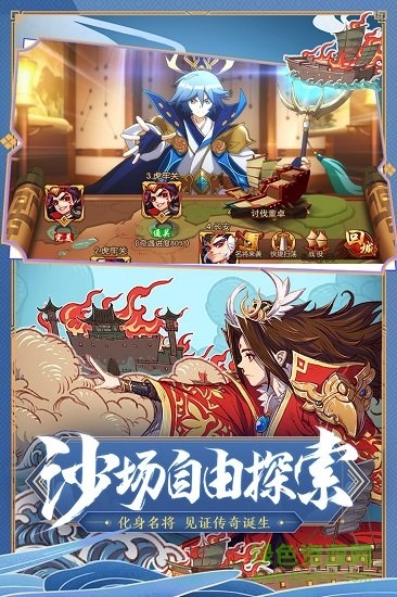 少年三國志2姜子牙聯(lián)動官方版 v1.43.91 安卓版 1