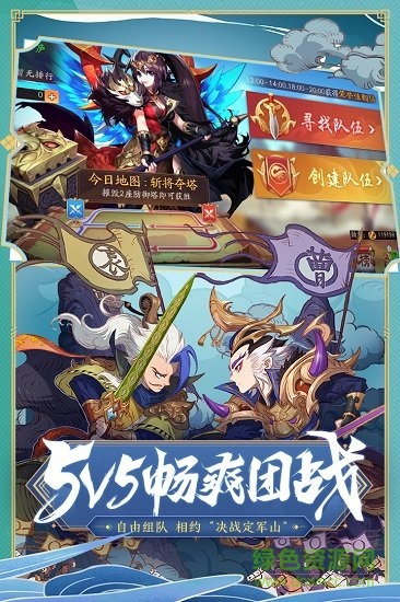 少年三國志2姜子牙聯(lián)動官方版 v1.43.91 安卓版 3