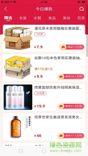 愛高傭聯(lián)盟網(wǎng) v7.6.30 安卓版 0