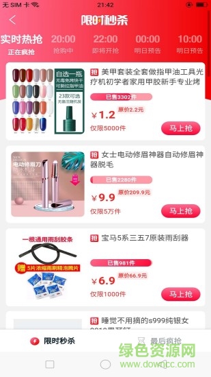 愛高傭聯(lián)盟網(wǎng) v7.6.30 安卓版 1