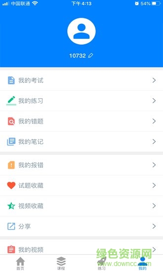 職優(yōu)學教育 v1.1.183 安卓版 0