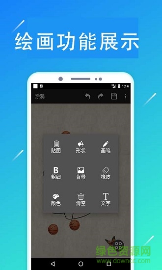 掌上畫社下載