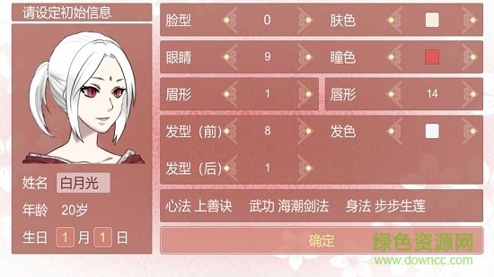 某某宗女修修煉手札正式版無限靈玉陽氣 v2.40 安卓版 0