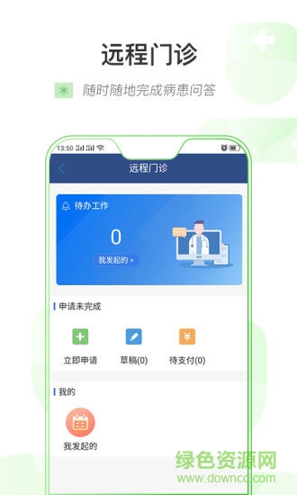 智慧健康烏魯木齊蘋果手機(jī) v1.0.6 iphone版 0