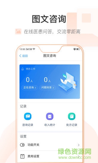 健康烏魯木齊app蘋果下載