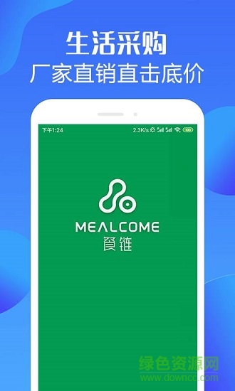 生活集市 v1.3.17 安卓版 0