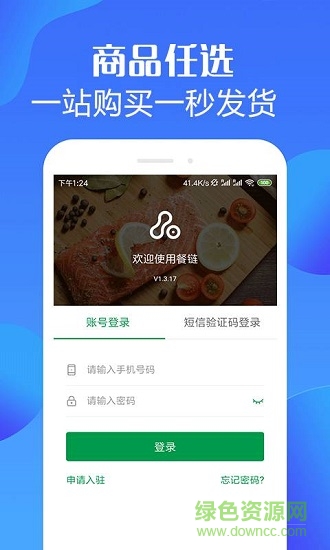 生活集市 v1.3.17 安卓版 2