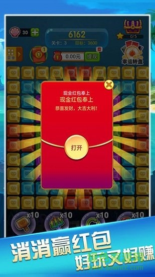 六六消星星 v3.5.2 安卓版 0
