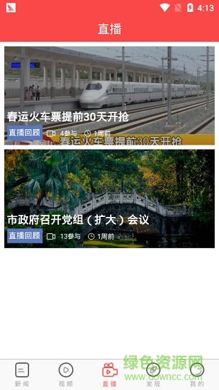 掌上臺(tái)山手機(jī)版 v1.0.0 安卓版 0
