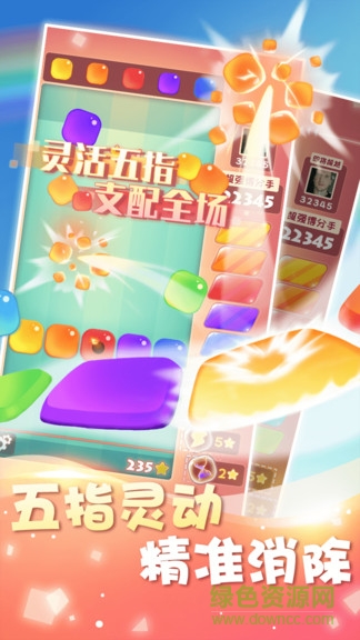 天天消果凍紅包版游戲 v1.0 安卓版 3