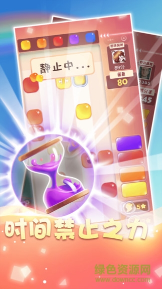 天天消果凍紅包版游戲 v1.0 安卓版 2