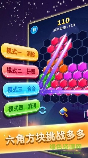 六邊形趣消消 v0.2.1 安卓版 2