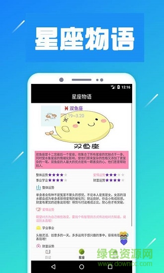 白云旅行日記下載