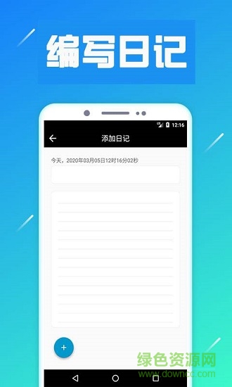 白云旅行日記 v1.0 安卓版 2