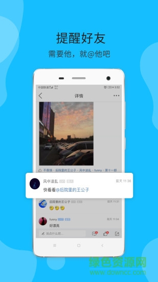 大滕州 v3.4.9 安卓版 0